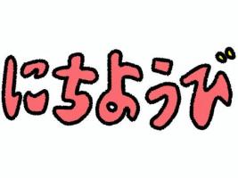 日曜日☀☼開催😊