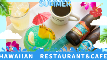 ドリンクメニューも学べる🍸☕🌺