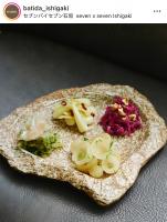 【和とラテンの出逢い】BATIDA風ラテンお新香盛り合わせ