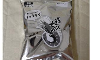 白黒パッケージ商品
