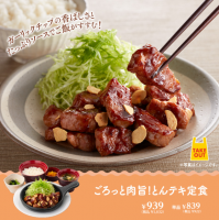 ジョイフル 魅惑のリッチフェア開催中★