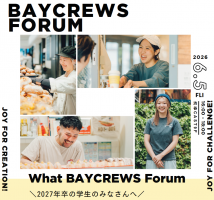 【6/5開催】先輩社員と話せる対面説明会を実施します