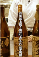 一度は飲んでほしいのどぐろ中俣のウマすぎる芋焼酎🍶