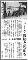 必勝祈願祭⚾