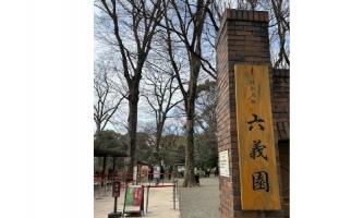 『六義園』と『希望勤務地について』 vol.5