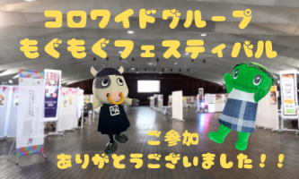食事つき1DAYインターンが開催されました!🍴