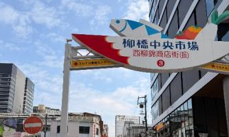 【料理人の探求心】柳橋市場で夏の旬と新しい発見に出会う風景
