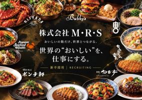 【株式会社 M・R・S】説明会日程更新しました♪