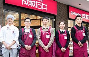 株式会社 成城石井 安心・安定・成長企業「成長石井」は沢山のチャンスがあります