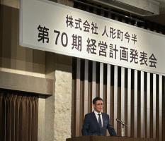 経営計画発表会🎤