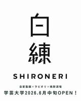 新店オープン！