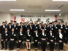 2026年4月1日入社式♪