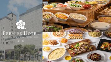 プレミアホテル-CABIN PRESIDENT-函館のご紹介