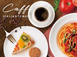 【イタリアン・トマトのカフェ】4月説明会日程追加！