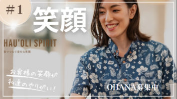 お客様を笑顔にしたい♪【接客・料理の腕を活かす】🍽☺