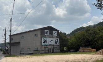 【夏休みの学び】幻の酒米「赤磐雄町」の酒蔵へ🍶