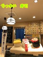でっかい寿司🍣