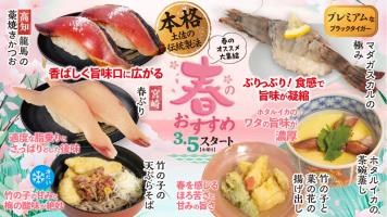 ３月５日（木）スタート🌸季節のおすすめメニュー🌸