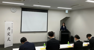 【2026卒】内定式を行いました！