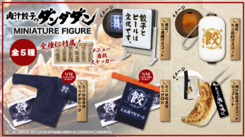 🥟🌟【朗報】限定カプセルトイが発売🌟🥟