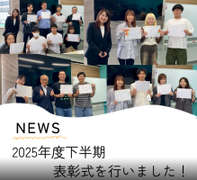 【社内行事紹介】表彰式を行いました！株式会社ピーターパン🍞