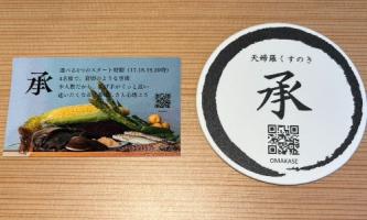 【若手が主役！】7月始動。新「承コース」への挑戦がスタート✨
