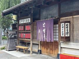 【店舗紹介】駒形どぜう