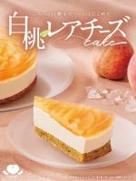 白桃を華やかに閉じ込めた【白桃のレアチーズケーキ】販売開始！