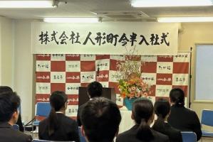 2025年度入社式