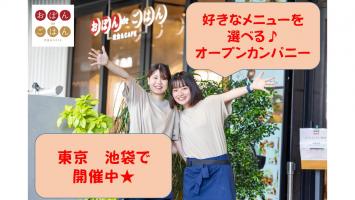 説明会日程更新しました♪