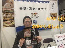 明日！4/12（土）阪神百貨店11階で合同企業説明会👯