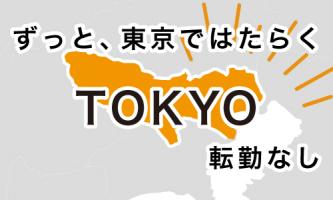 【27卒積極採用中！】9月10月の説明会日程を更新しました！