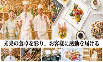 「まだ間に合います！」ホテルの調理/ホールスタッフ