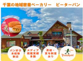 10月の会社説明会の日程を公開しました★