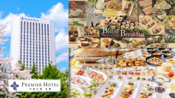 プレミアホテル 中島公園 札幌のご紹介