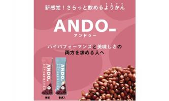 ANDO_て知ってる？