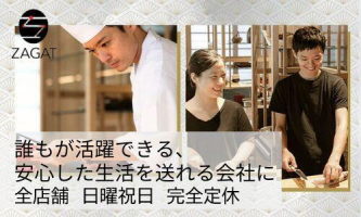 【締め切り間近】オンライン会社説明会