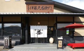 【伊藤久右衛門】4月12日の合同説明会に参加します🍵