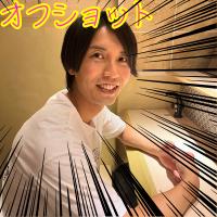 オフショット📷
