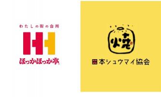 ● ほっかほっか亭総本部が日本シュウマイ協会へ入会