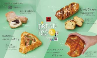 ポンパドウル　3月の新商品をご紹介🥐