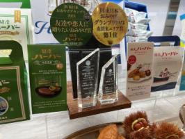 お土産グランプリ👑