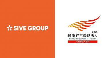 【健康経営優良法人8回目】今年も認定されました！