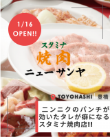 ＝☆【新店舗情報　愛知県】☆＝