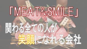 【大和フーズ】関わるすべての人に、MEAT＆SMILEを。