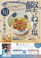 コラボ情報 映画『汝、星のごとく』