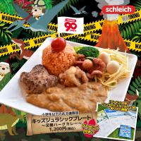 【レストラン】「シュライヒ」コラボメニューのご紹介