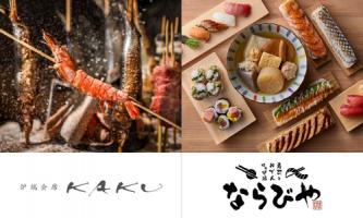 東京&京都・新業態店舗がこの夏連続オープン!