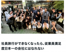 代表noteが更新されました！