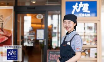 グループ会社紹介 ~大戸屋編~